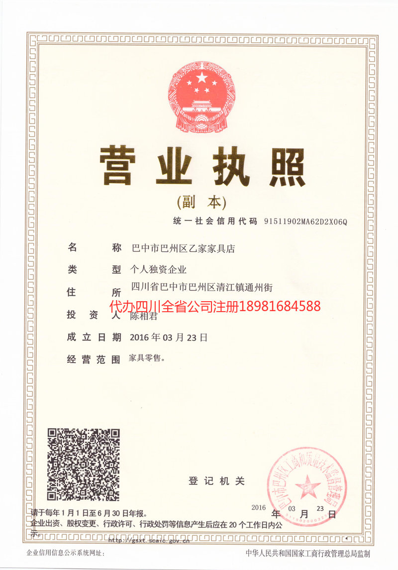 石嘴山石嘴山乙家家具店