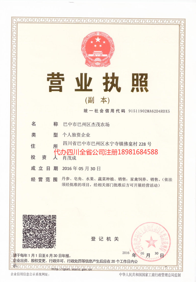 石嘴山石嘴山杰茂农场